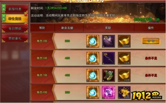 神魔诛天什么时候上线 新区开服时间