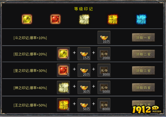 《雷霆传奇》如何提升爆率 爆率系统攻略