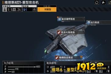 无尽的拉格朗日维塔斯a021怎么样 无尽的拉格朗日维塔斯a021强度分析