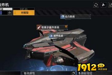 无尽的拉格朗日维塔斯用什么搭载 无尽的拉格朗日维塔斯装载机型介绍