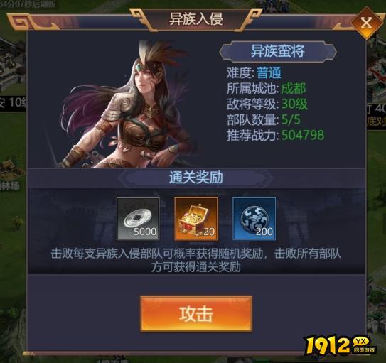 赤壁之战异族入侵怎么玩 赤壁之战异族入侵玩法介绍