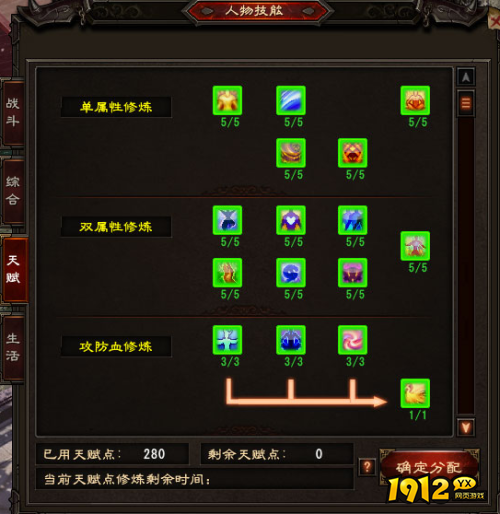 大唐无双天赋如何修炼 大唐无双天赋技能介绍