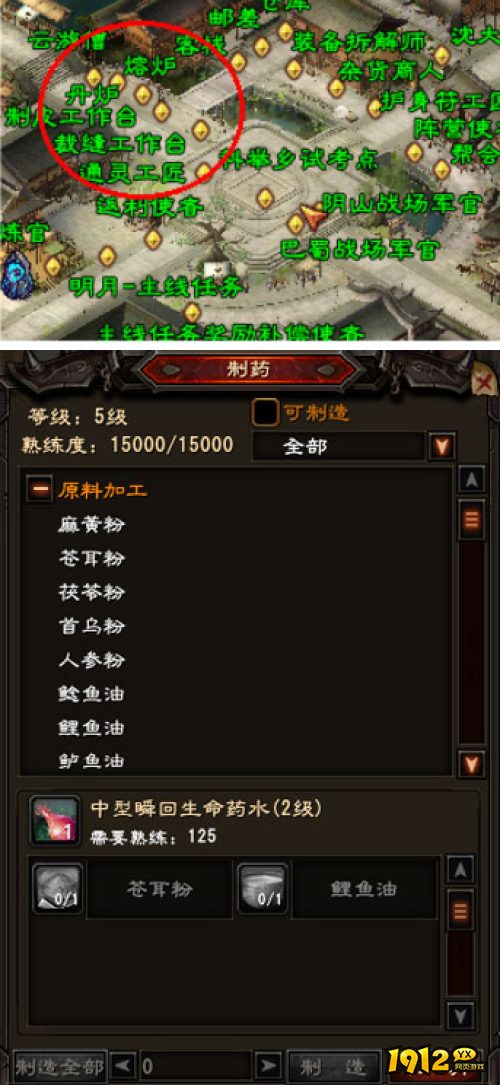 大唐无双制造技能怎么玩 大唐无双制造技能玩法介绍