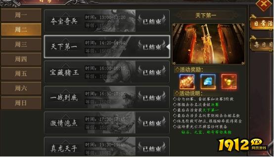 伏魔传天下第一怎么玩 伏魔传天下第一玩法介绍