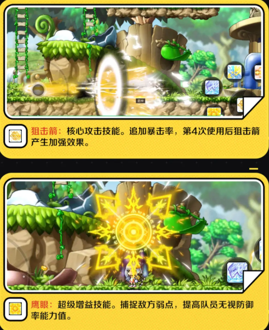 冒险岛枫之传说箭神怎么样 冒险岛枫之传说箭神介绍