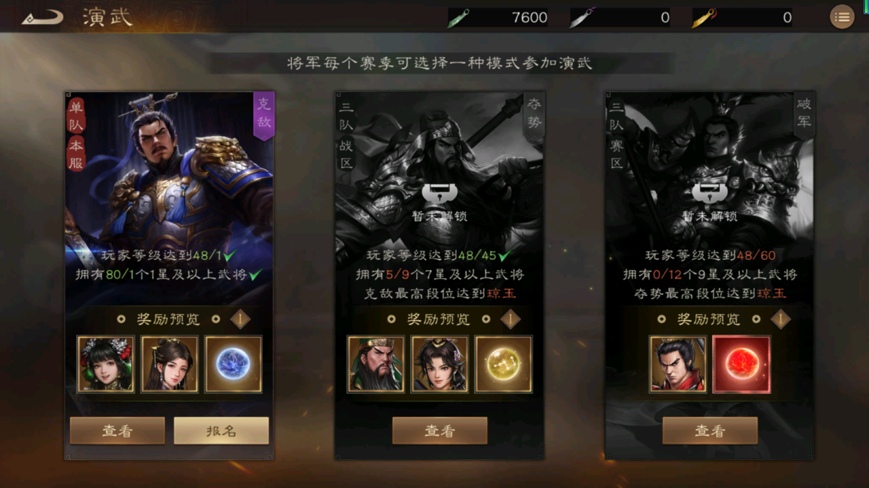 曹操传演武场防守神阵！30秒学会无敌布阵技巧