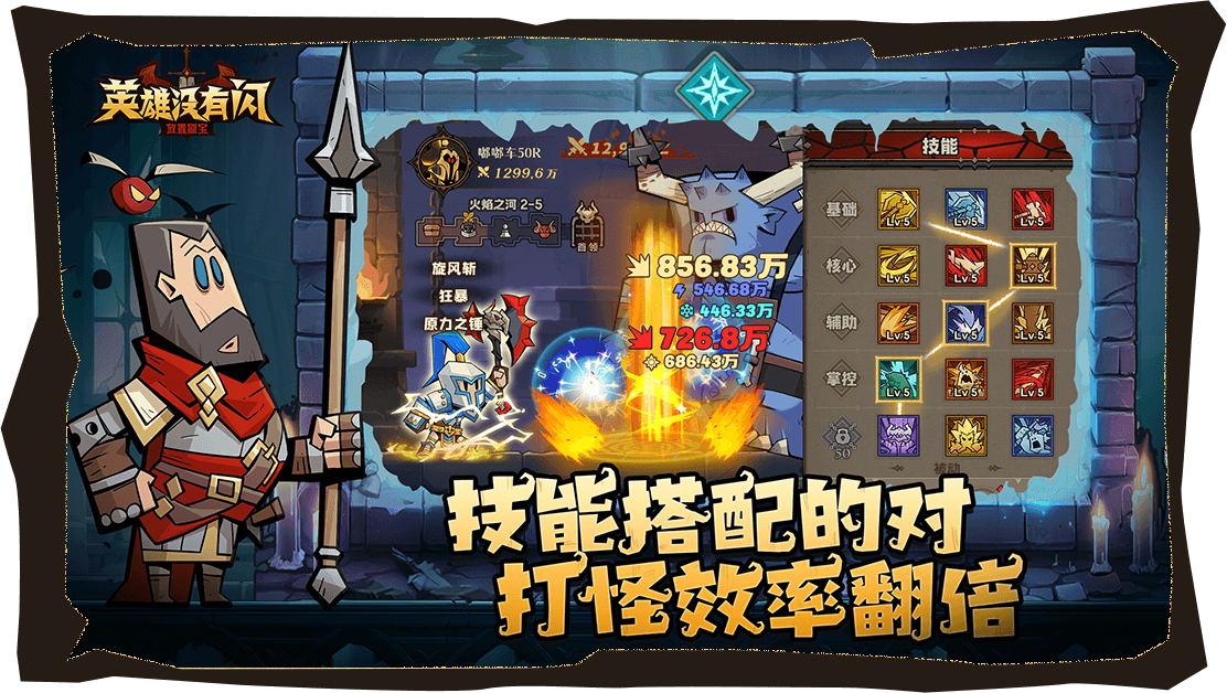 《英雄没有闪》好玩吗 英雄没有闪怎么样