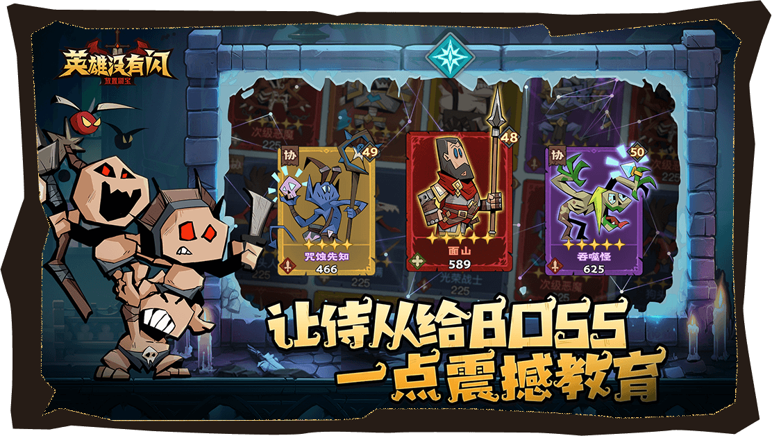 《英雄没有闪》好玩吗 英雄没有闪怎么样