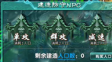 《绝世秘籍》守卫光明顶怎么玩 守卫光明顶副本介绍