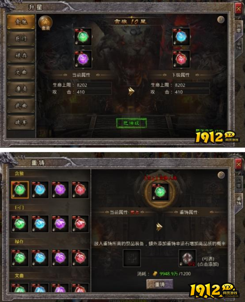 《逆神》星宿系统怎么玩 星宿系统介绍