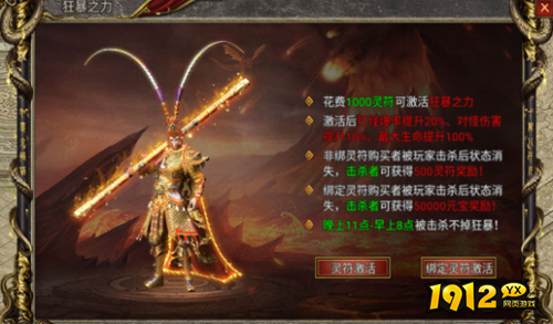 《大战魂》狂暴之力怎么玩 狂暴之力介绍
