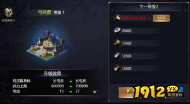 《魂斗三国》兵营怎么升级 兵营升级攻略