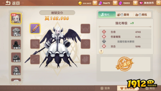 《萌灵传说》变身系统怎么玩 变身系统介绍