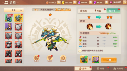 《萌灵传说》宠物系统怎么玩 宠物系统介绍