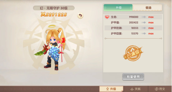 《萌灵传说》拳套系统怎么玩 拳套系统介绍
