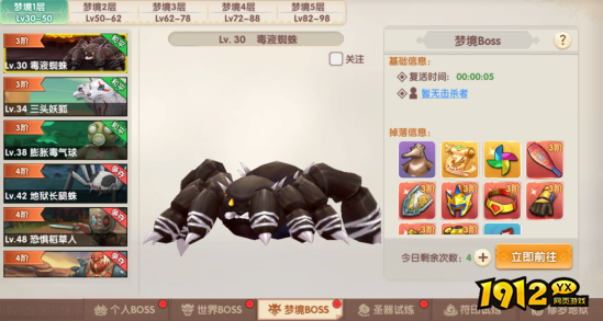 《萌灵传说》梦境BOSS怎么打 梦境BOSS玩法攻略