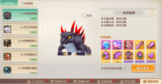 《萌灵传说》修罗地狱怎么玩 修罗地狱玩法介绍