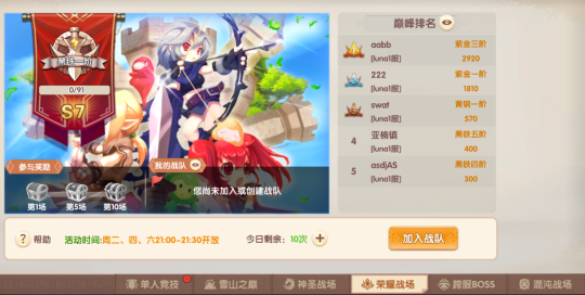 《萌灵传说》荣耀竞技怎么玩 荣耀竞技玩法介绍