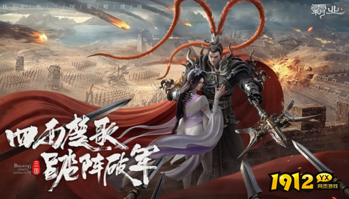 霸业武将周公瑾技能是什么 霸业武将周公瑾技能介绍