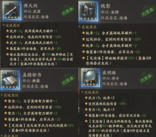 霸业武将周公瑾装备怎么选择 霸业武将周公瑾装备推荐