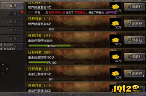 龙腾传奇每日任务有哪些 龙腾传奇每日任务介绍
