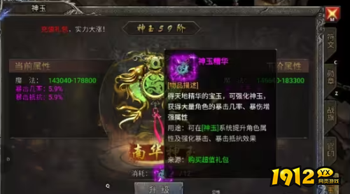龙迹之城战力提升三大核心道具是什么 龙迹之城战力提升三大核心道具介绍