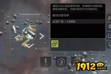 无尽的拉格朗日对接矿有什么用 无尽的拉格朗日对接矿作用介绍