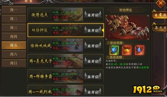 伏魔传双倍押运怎么玩 伏魔传双倍押运玩法介绍