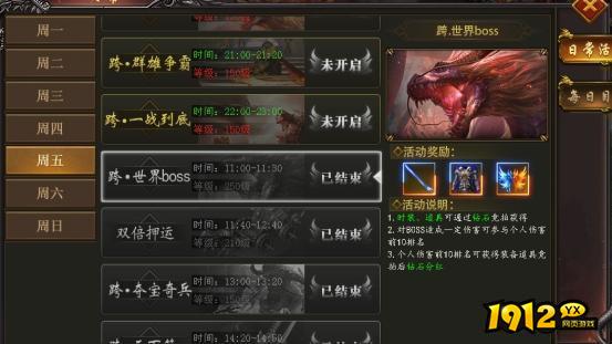 伏魔传世界BOSS怎么玩 伏魔传世界BOSS玩法介绍
