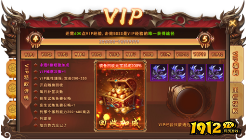 《大战魂》VIP经验如何获得 VIP经验获取介绍