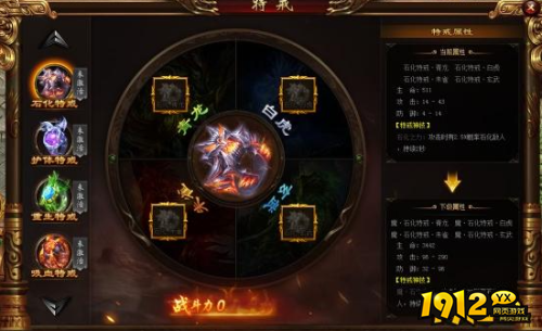 《决战沙邑》特戒系统怎么玩 特戒系统介绍