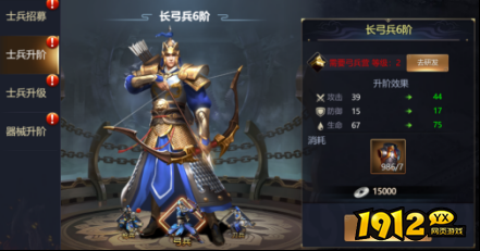 《魂斗三国》士兵怎么升阶 士兵升阶攻略