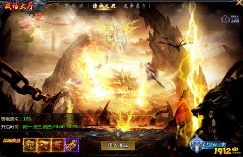 《倾国之怒》诸神之战怎么玩 诸神之战玩法介绍