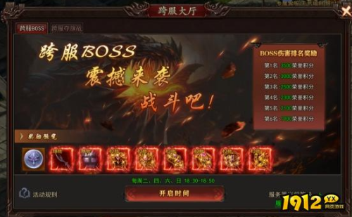 《神魔诛天2》跨服大厅怎么玩 跨服大厅玩法攻略