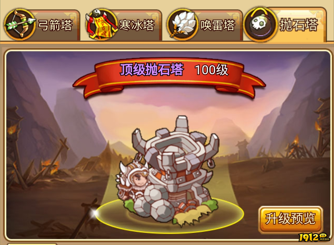 《开心塔防》抛石塔怎么样 抛石塔装备介绍