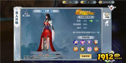 《卓越传说》怎么升级快 快速升级攻略