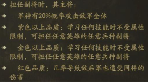 霸业武圣关羽武将如何养成 霸业武圣关羽武将养成攻略