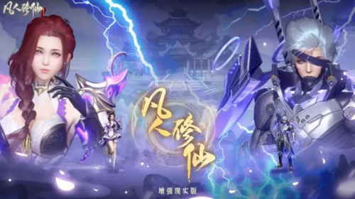 《凡人修仙》绿光奇变怎么玩 绿光奇变玩法介绍