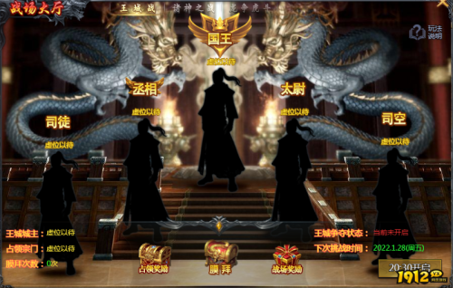 《倾国之怒》王城战怎么玩 王城战玩法介绍