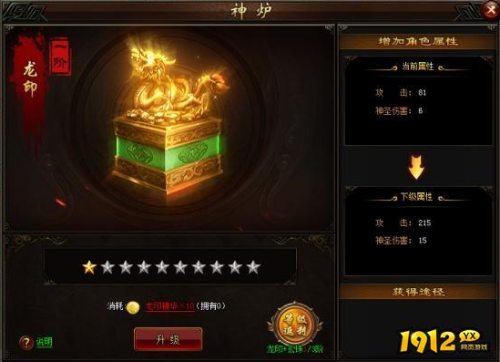 《决战沙邑》神炉系统怎么玩 神炉系统介绍