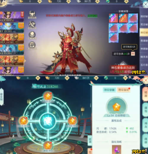 《破天刀0.1》神石系统怎么玩 神石系统玩法介绍
