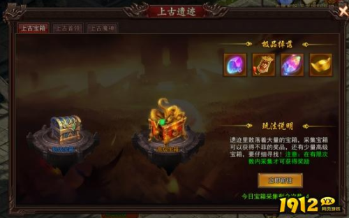 《神魔诛天2》上古遗迹系统怎么玩 上古遗迹系统玩法介绍