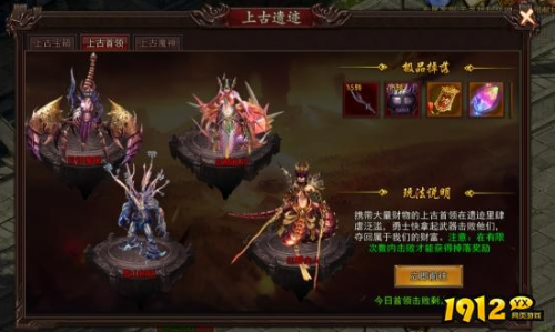 《神魔诛天2》上古遗迹系统怎么玩 上古遗迹系统玩法介绍
