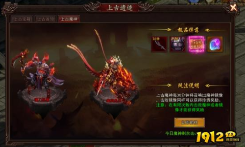 《神魔诛天2》上古遗迹系统怎么玩 上古遗迹系统玩法介绍