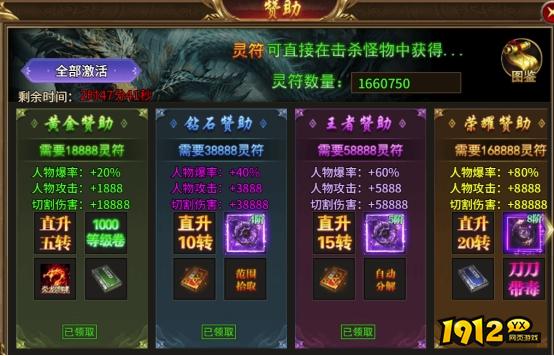 《热血战纪》怎么获取等级丹和转生丹 等级丹和转生丹获取攻略