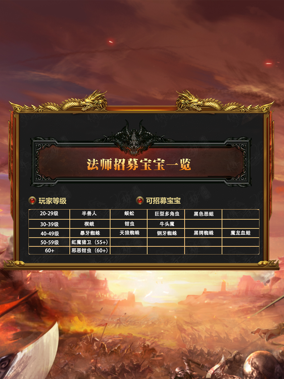 传奇之梦月卡版法师招募宝宝怎么玩 传奇之梦月卡版法师招募宝宝攻略
