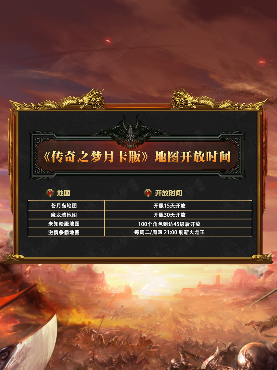 传奇之梦月卡版金条任务怎么做 传奇之梦月卡版金条任务攻略