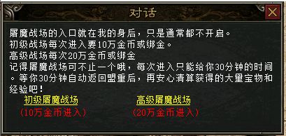 传奇之梦屠魔烟花怎么玩 传奇之梦屠魔烟花玩法介绍