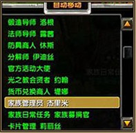 星尘传说怎么创建家族 星尘传说创建家族攻略
