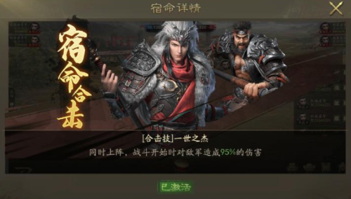 霸业西凉马超武将宿命是什么 霸业西凉马超武将宿命介绍